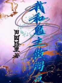 ����С˵:�Һ͹���������