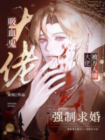 ����С˵:��Ѫ�����б�������ǿ�����