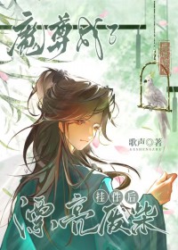 ����С˵:ħ�����Ư���ϲ�Ҽ���