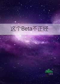 С˵:Beta