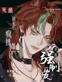 ����С˵:���ݻ����󣬷�����ͽ����ǿ�ư�