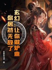 ����С˵:�������ҷ�ǽ���ٹ�Ϊ�ҳտ�