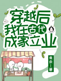 ����С˵:��Խ�����ڹŴ��ɼ���ҵ