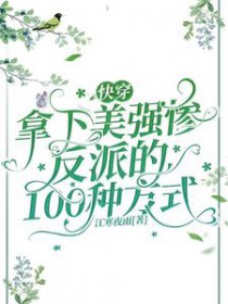 С˵:촩ǿҷɵ100ַʽ