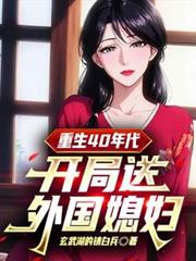 ����С˵:����40��������������ϱ��