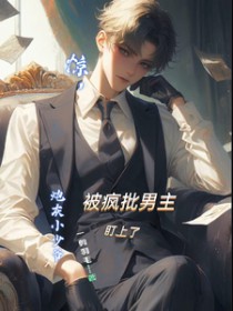 ����С˵:�����ڻ�С��ү����������������