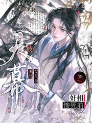 ����С˵:�������ǰ������Ļ�ǳ�Ů����