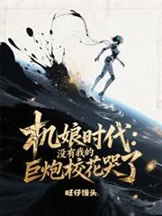 ����С˵:����ʱ����û���ҵľ���У������