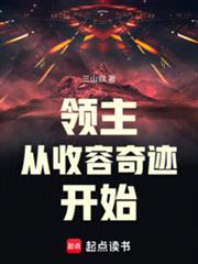 ����С˵:�������������漣��ʼ