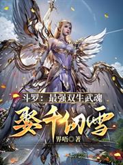 С˵:ޣǿ˫꣬Ȣǧѩ