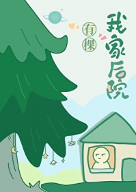 ����С˵:�ҼҺ�Ժ�п���