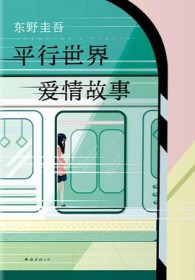 ����С˵:ƽ�����硤�������