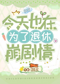 ����С˵:Ϊ�����ݱ�����[�촩]