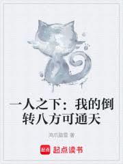 С˵:һ֮£ҵĵת˷ͨ