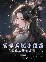 ����С˵:���لe��Ű�����˴��������