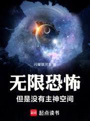 ����С˵:���޿ֲ�������û������ռ�