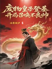 ����С˵:������ӵǻ��������ٻ�����˧