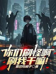 ����С˵:����ˢ�ְ���ˢ�Ҹ��