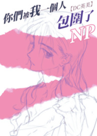 С˵:DCӢǱһ˰Χˣnp