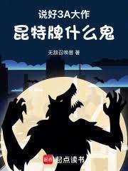 ����С˵:˵��3A������������ʲô��