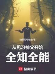 ����С˵:�Ӽ�ϰ�񸸿�ʼȫ֪ȫ��