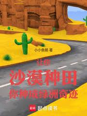 ����С˵:����ɳĮ������ֳ������漣