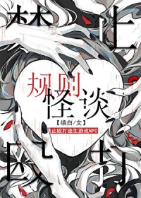 ����С˵:��ֹŹ��������Ϸnpc[����]