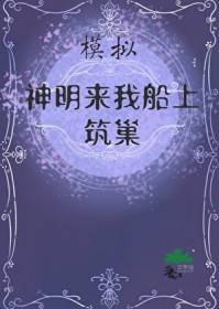 ����С˵:ģ�⣺����������