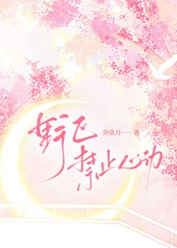 ����С˵:Ұ����ֹ�Ķ�[�羺]