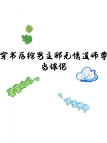 ����С˵:����ʦ���Ҳ���