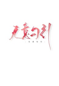 ����С˵:��o����ƫִ��A������