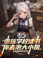 ����С˵:�������ѧУ���飬��ȥ�ݴ�С��