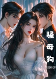 ����С˵:ɧĸ�������� ͵�飩