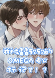 С˵:һұOmegaϹ꣡ǣˣHУ԰BL1v1