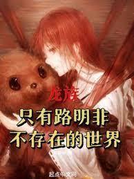 ����С˵:·���ǣ���Ϊ������֮���ɣ�