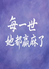 ����С˵:ÿһ������Ӯ����