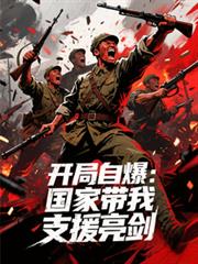 ����С˵:�����Ա������Ҵ���֧Ԯ����