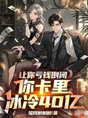 ����С˵:�����Ǯ���գ��㿨�����40��