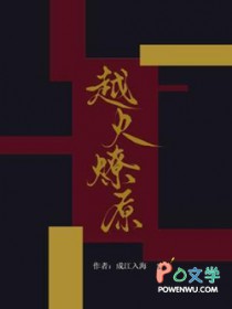 ����С˵:Խ����ԭ