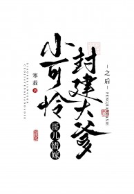 ����С˵:С����������޷⽨���֮��