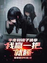 С˵:ҹ;ӲȭAһѾ˯