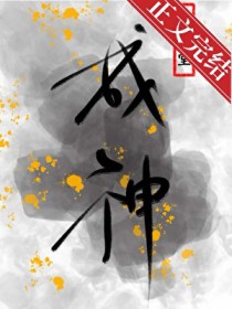 ����С˵:Ϊ�˻���ֻ�ܰ���������