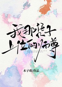 ����С˵:����ƾ����λ��ʦ��