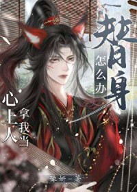 ����С˵:���������ҵ�������ô��