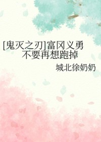 ����С˵:[����֮��] �������²�Ҫ�����ܵ�