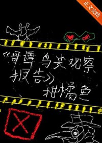 ����С˵:[��Ӣ��] ��̷����۲챨��