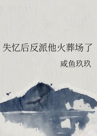 ����С˵:ʧ����������᳡��