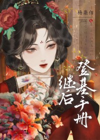 ����С˵:�̺�ǻ��ֲ�