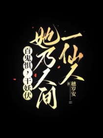 ����С˵:�ٹ��壬ǧ�����������˼�һ����