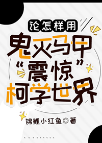 ����С˵:[����] ���������������ס��𾪡���ѧ����